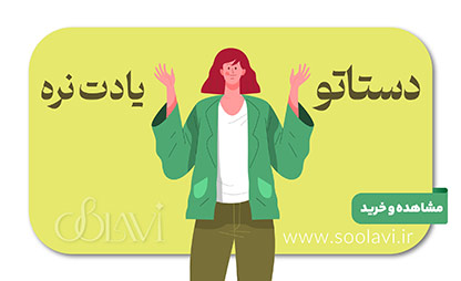 دستات