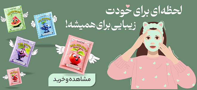 ماسک صورت